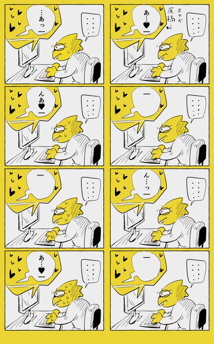 スケベセリフ書く時これになる 