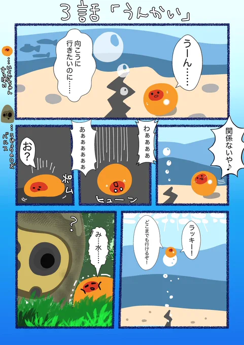 3話遊びに行けなかったコツブちゃん https://t.co/hHeGCrhH6u 