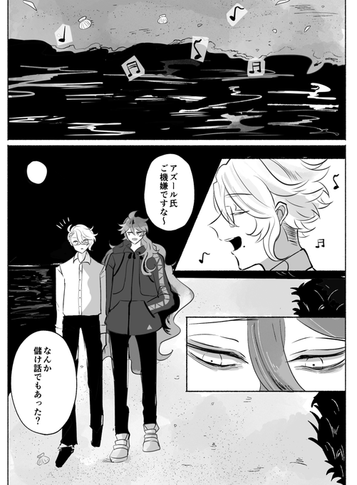 夜の砂浜とイデアズ 