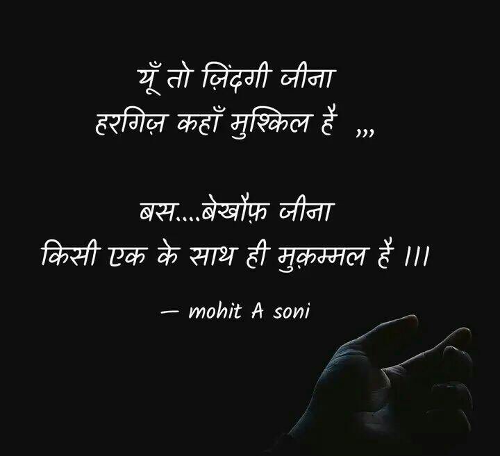 S_mohit16's tweet image. #love #lover #humsafar #life #feelings #fear