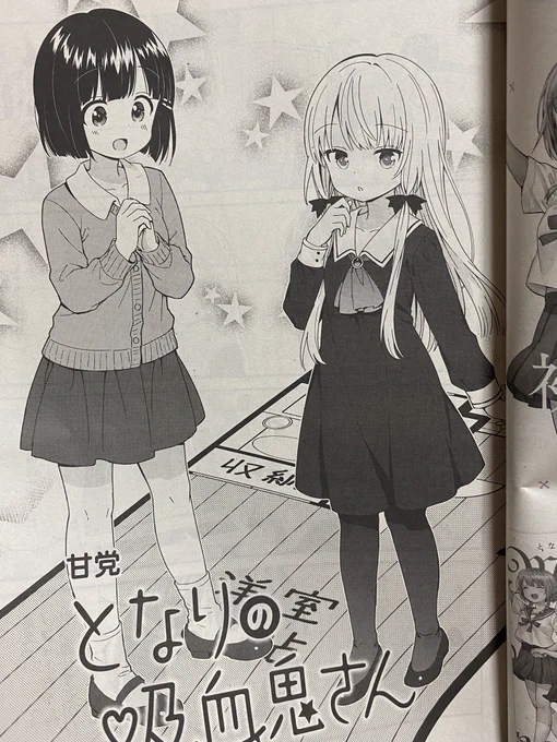 コミックキューン12月号にとなりの吸血鬼さん掲載していただいてます! 