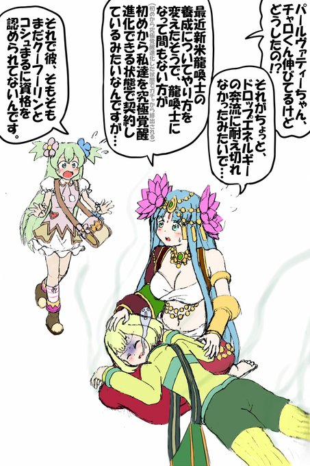 パズドラのtwitterイラスト検索結果 パズドラのtwitterイラスト検索結果