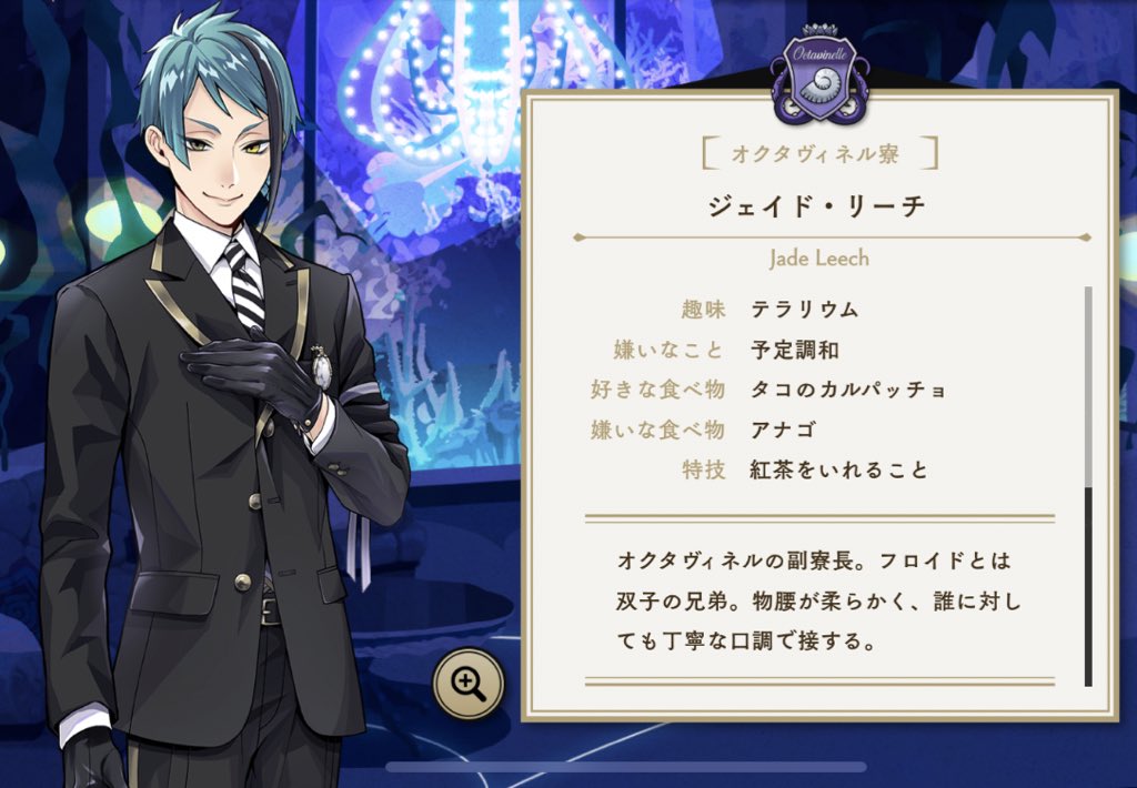 ツイステ】ジェイドとフロイドは「他に双子の相方がいた別の兄弟」とか