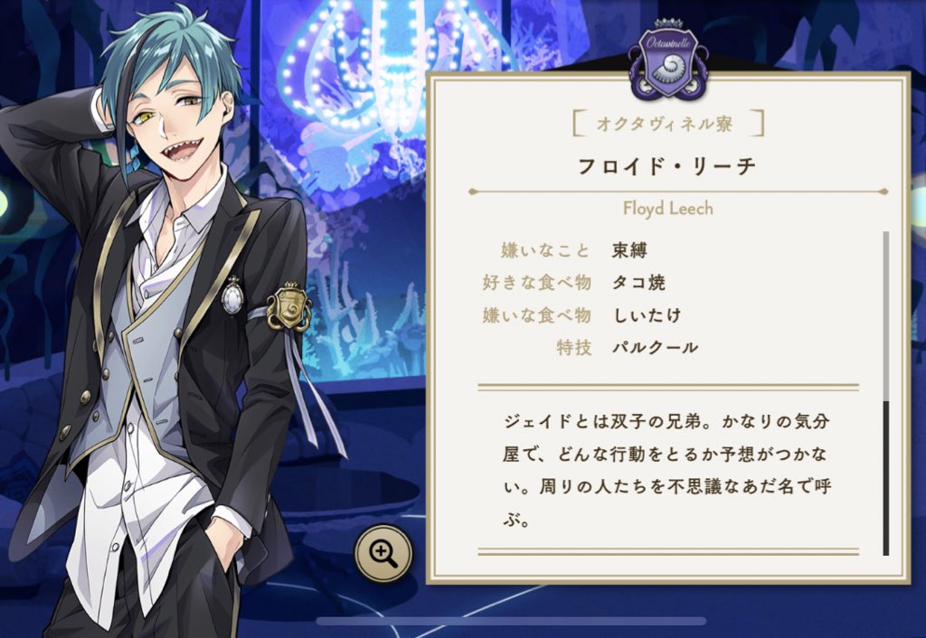 ツイステ】ジェイドとフロイドは「他に双子の相方がいた別の兄弟」とか