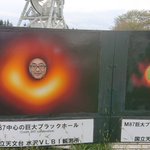 シュール過ぎる!ブラックホールになりきれる顔出しパネル!