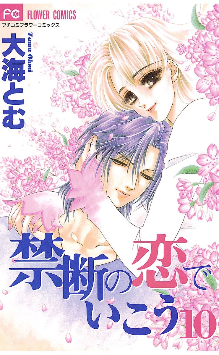 Kindan no Koi wo Shiyou & the sequelMC was saved from a drunkard by a wolf and that wolf turns out to be a beautiful man, a werewolf (wait that sounds redundant).