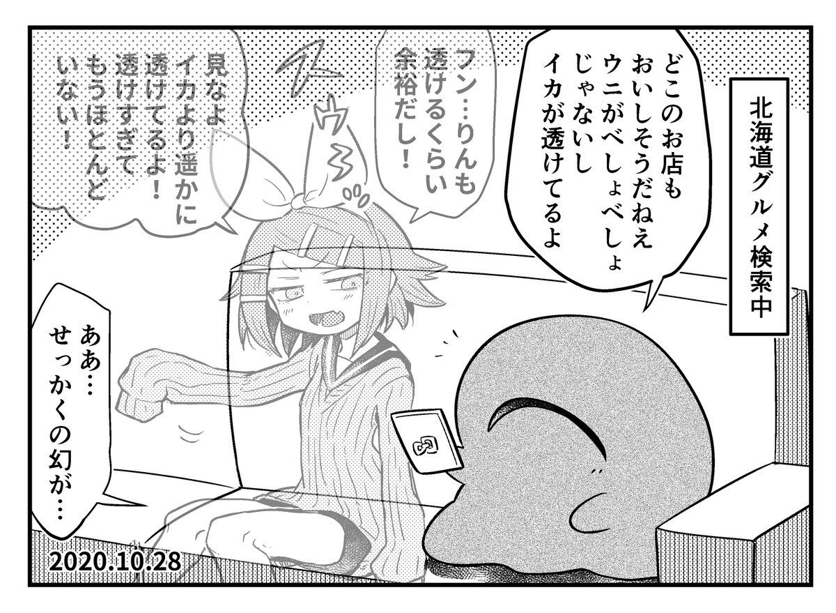 日記を二本立てするなイマジナリーリンちゃん日記 