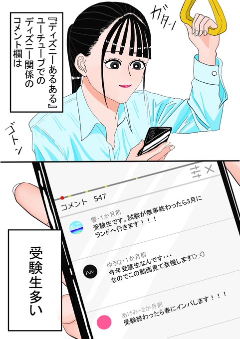 ディズニーあるあるのtwitterイラスト検索結果 ディズニーあるあるのtwitterイラスト検索結果
