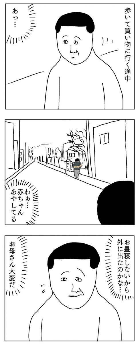 道で出会ったお母さん

https://t.co/hBLlRNSFAN 