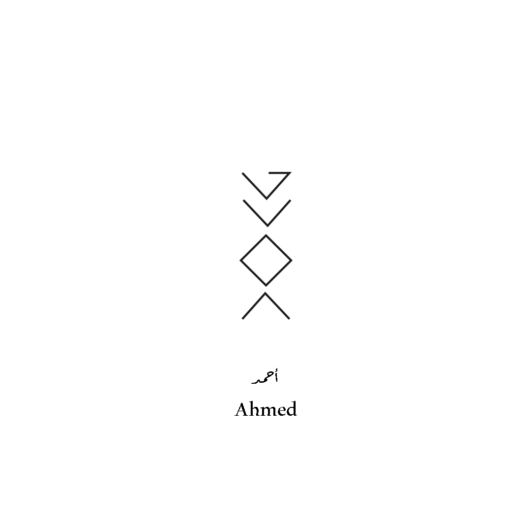 Ahmed Tatouage