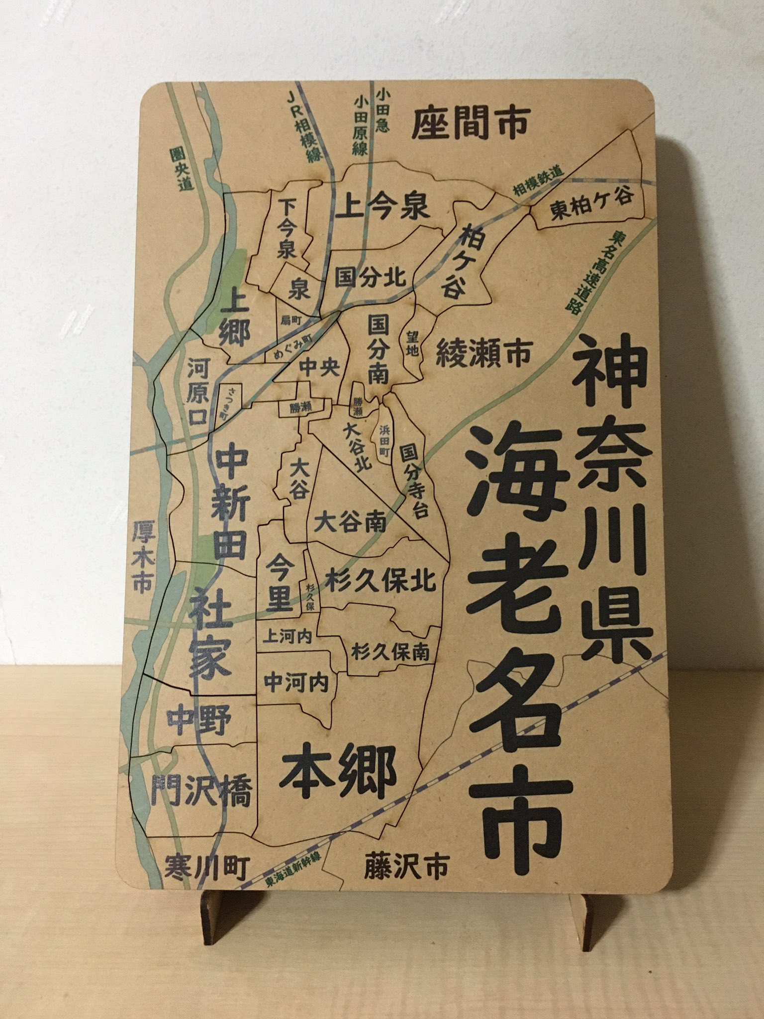 地図パズル屋 小栗信太郎 古社工芸 神奈川県海老名市パズル 相鉄線により移動範囲拡大中の海老名市 海老名市の由来は諸説ありますが 私は形が海老フライみたいと思ってるので海老フライ起源説でも唱えましょうかね 地味ですが国分寺跡と郷土資料館 地図パズル屋 小栗信太郎 古社工芸 神奈川県海老名市パズル 相鉄線により移動範囲拡大中の海老名市 海老名市の由来は諸説ありますが 私は形が海老フライみたいと思ってるので海老フライ起源説でも唱えましょうかね 地味ですが国分寺跡と郷土資料館
