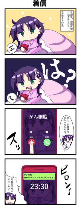 【27日目】憩いの時間を妨害される新卒社員 #新卒レジスタンス #新卒辞めたい 