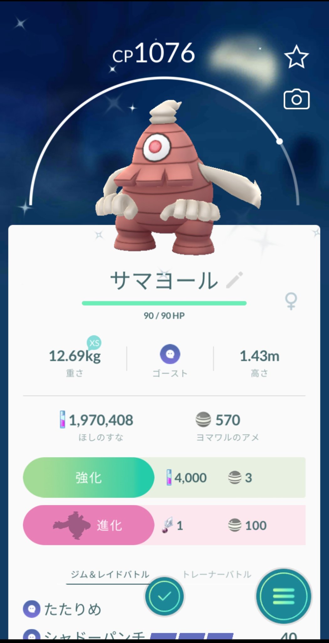 ほいは 色違いのヨマワルを最終進化させたよ ポケモン ポケモンgo サマヨール ヨノワール 進化 最終進化 色違い 色違いポケモン T Co 1glqgqpq40 Twitter ほいは 色違いのヨマワルを最終進化させたよ ポケモン ポケモンgo サマヨール ヨノワール 進化 最終進化 色違い 色違いポケモン T Co 1glqgqpq40 Twitter