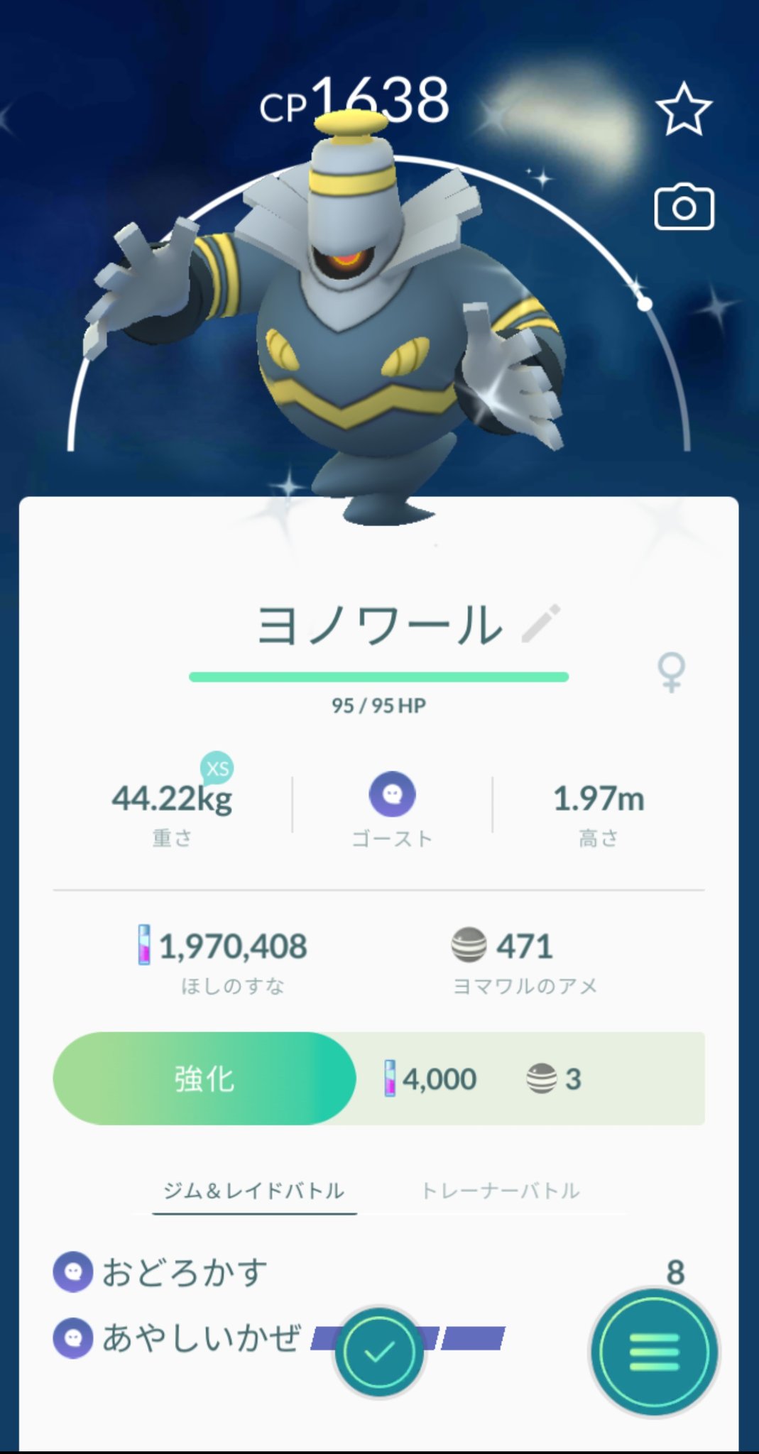いほは 色違いのヨマワルを最終進化させたよ ポケモン ポケモンgo サマヨール ヨノワール 進化 最終進化 色違い 色違いポケモン T Co 1glqgqpq40 Twitter