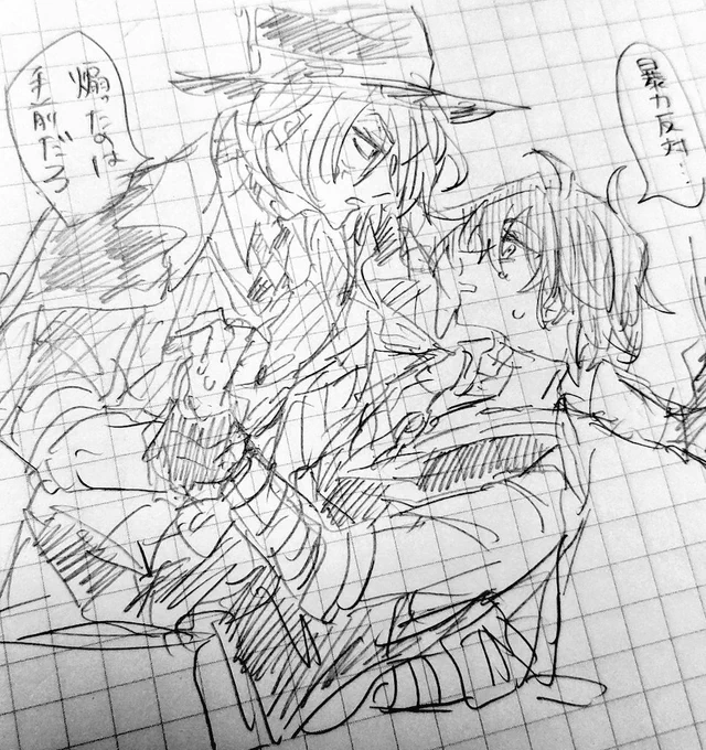 続・中太 