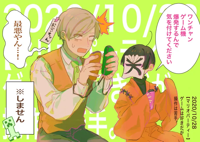 20201028まりぱここすき 