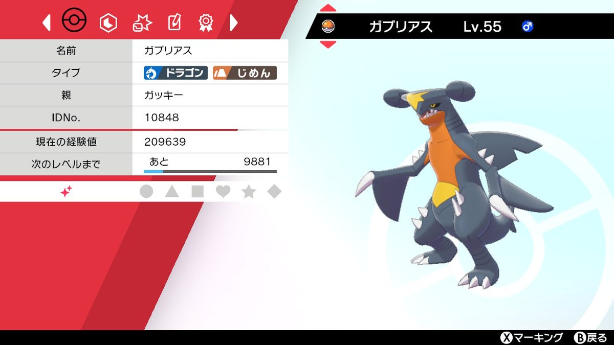 ツカサ 色ガブリアス抽選で配布します Bw産で過去に使っていたものです 参加方法 フォロー Rt 締め切り11月8日まで 抽選者発表日11月10日 ポケモン ポケモン配布 ポケモン剣盾交換 プレゼント企画 剣盾配布 ポケモン好きさんと繋がりたい T ツカサ 色ガブリアス抽選で配布します Bw産で過去に使っていたものです 参加方法 フォロー Rt 締め切り11月8日まで 抽選者発表日11月10日 ポケモン ポケモン配布 ポケモン剣盾交換 プレゼント企画 剣盾配布 ポケモン好きさんと繋がりたい T