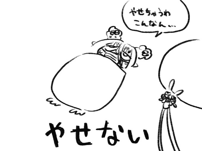 死ぬな!うにうーに 