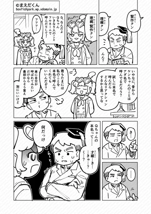 今日の出来事です

#学園ケンQ部 過去作まとめ
https://t.co/SjAJ2KdRje 