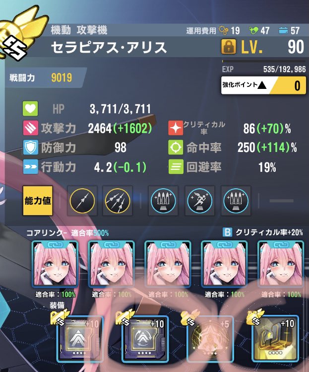 ポイント 強化 ラスト オリジン