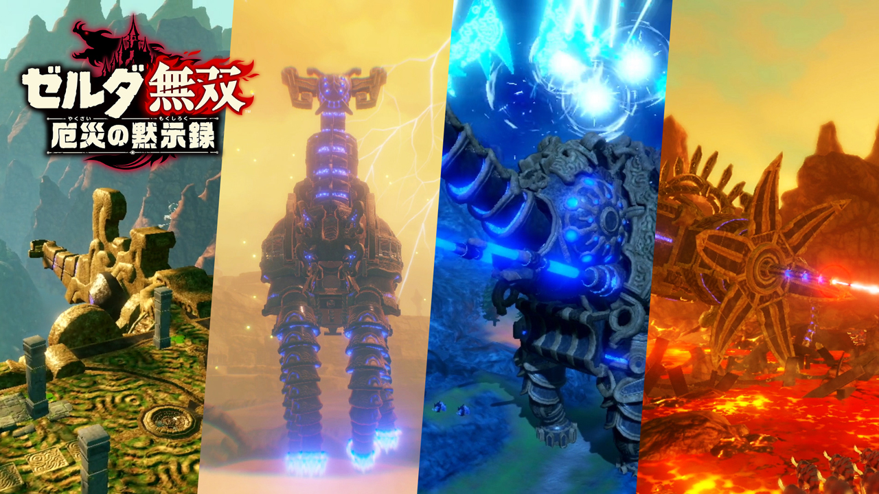 【新品】ゼルダ無双 厄災の黙示録 Switch『ゼルダ無双 厄災の黙示録』Amazonで予約受付開始。限定