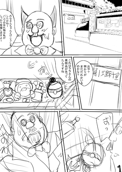 Toloveる憑依本の下書き前半公開です。なんやかんやでお蔵入りしそうです。。。 