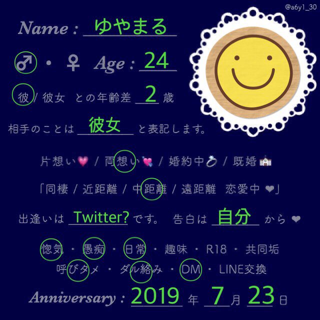 ゆやまる Haru Twitter ゆやまる Haru Twitter