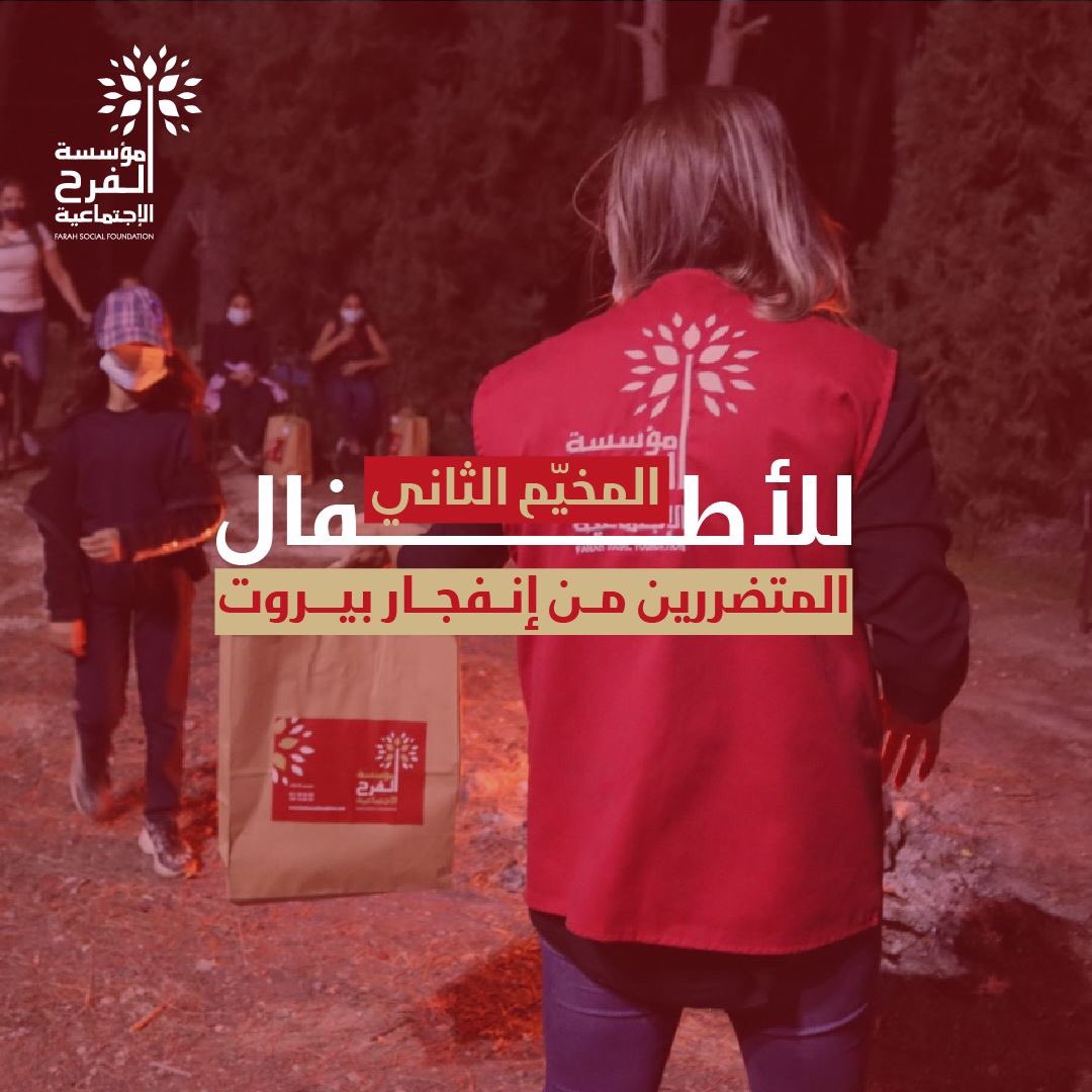 FSF is partnership with ACS and NRDC organized its second environmental camp for children affected by beirut explosion under stone project funded by AICS and implemented by OIKOS
#farahsocialfoundation #community #beirutexplosion
#chouf #Alshoufcedarnaturereserve #alshoufcedar https://t.co/XYEpYHl3xE