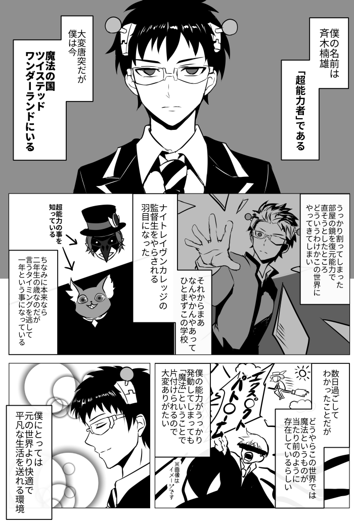 Dふぁぼまとめ5 22ページ目 Togetter