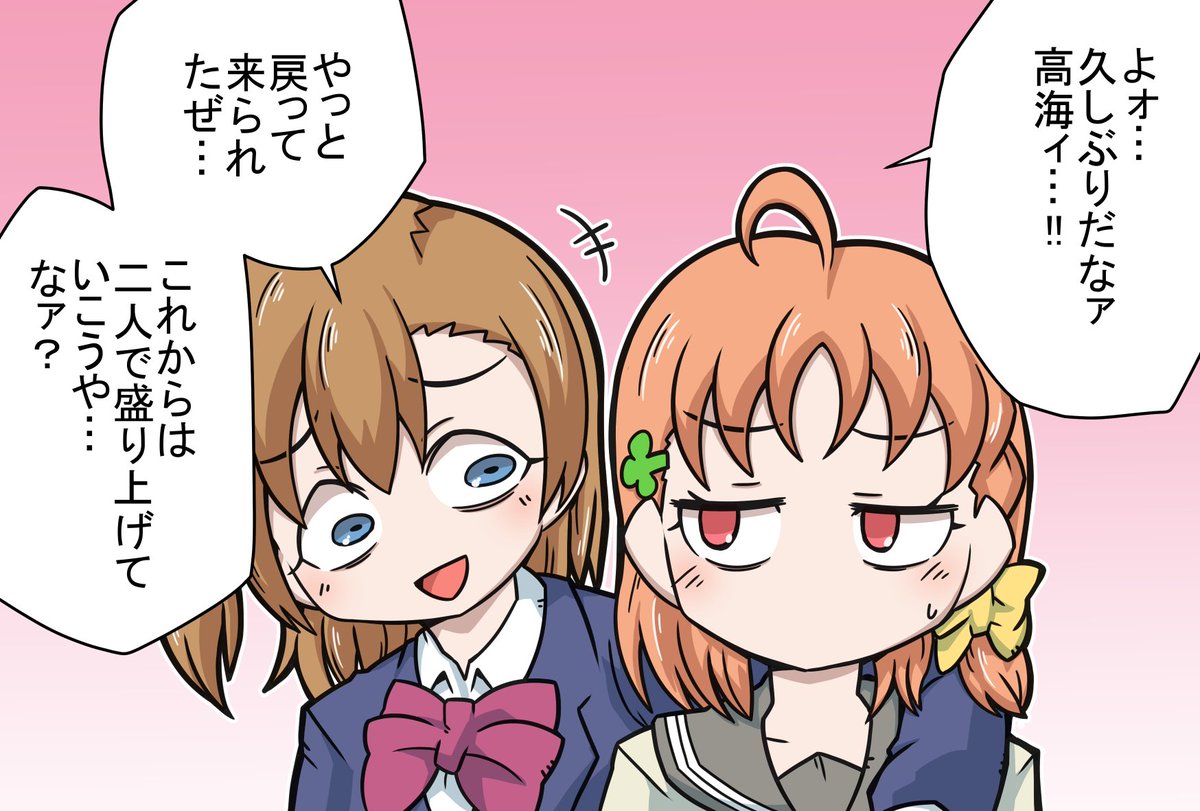 祝☆スクフェスのアイコンへ復帰 