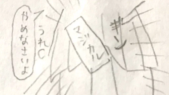 @9afyczh うれぢい〜〜〜!!!!!読んでくださってありがとうございます!マジカルちんちんも喜んでいます 