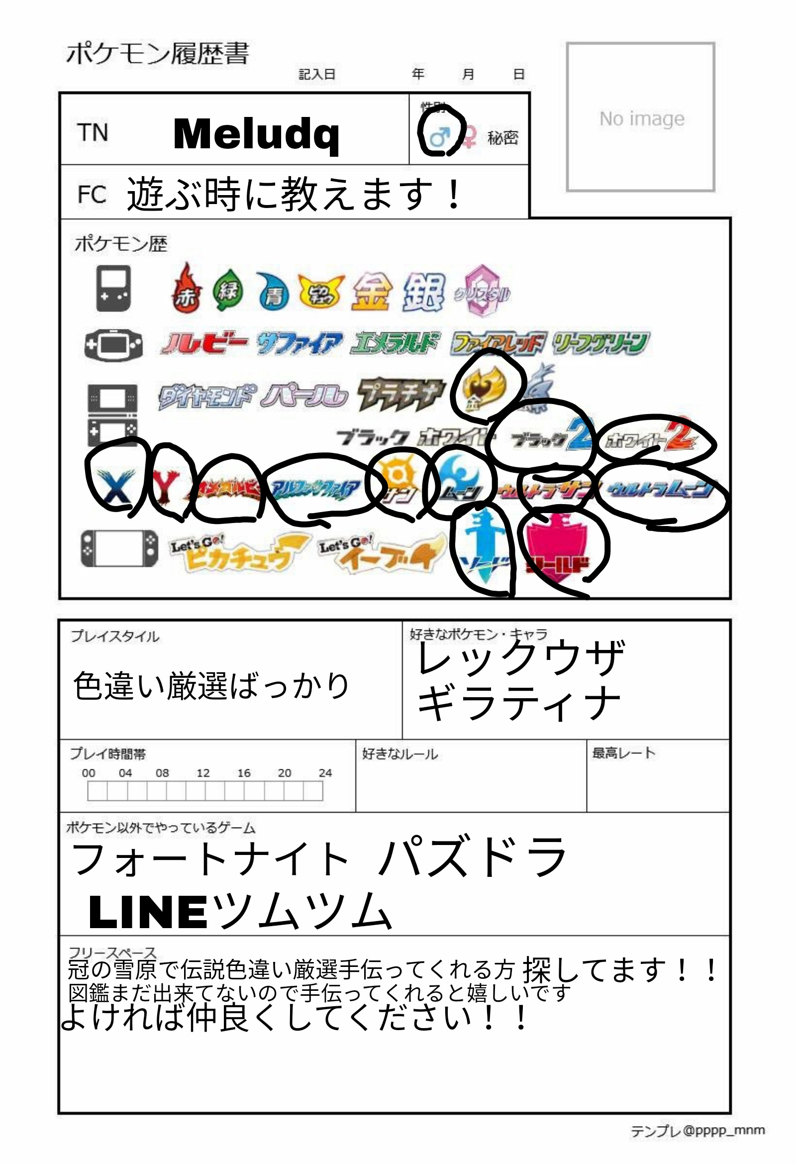 マックスレイドバトル募集 Twitter Search Twitter