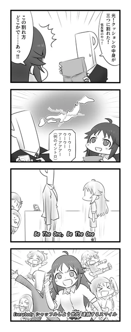 愛用してたクッションの中身が三つに割れたので漫画を描きました 