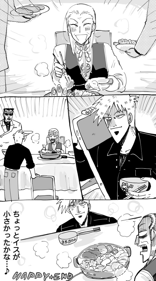 前聞かれたけどアカ鷲で鍋?となるとこういうのしか浮かばない汚漫画です。小学校低学年しげる 