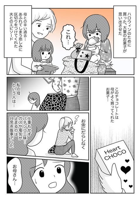 ネグレクト を含むマンガ一覧 ツイコミ 仮