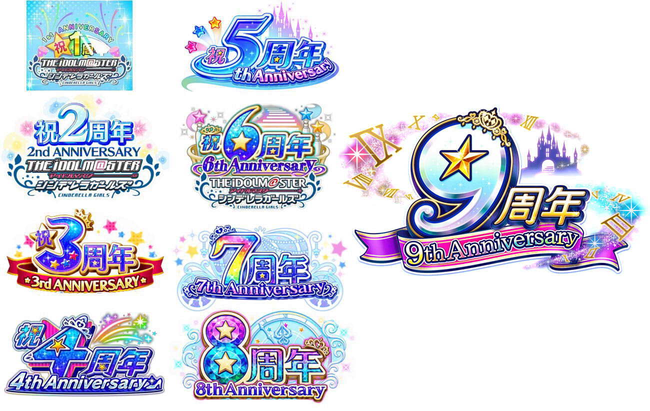 Nino 幸孑友 紀藍孑ﾊｼﾞﾒみ P アニバーサリーのロゴで振り返るシンデレラガールズ ９周年追加版 祝やらタイトルやらついたりつかなかったりは素材調達上の都合 あなたのシンデレラガールズはどこから T Co Bw9seooki9 Twitter