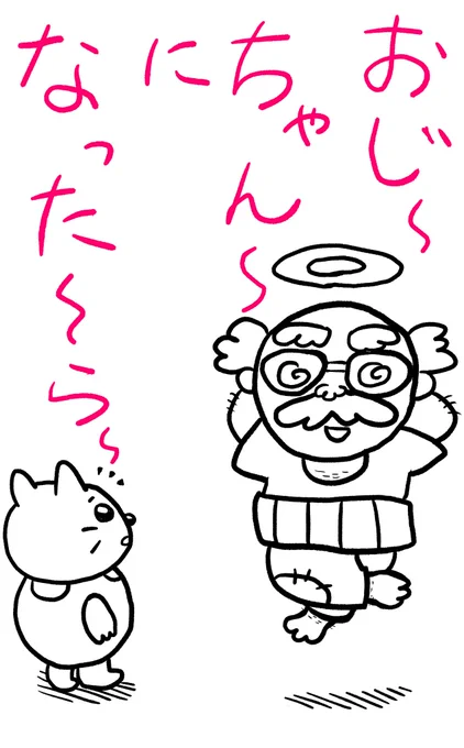 『祖父⑦』です‼?  #クリスタ #ぬい撮り
#美飾家 #絵描きさんと繋がりたい #イラスト王国 #イラスト
#clipstudio #CLIPSTUDIOPAINT #ハンドメイド (母・作?) 