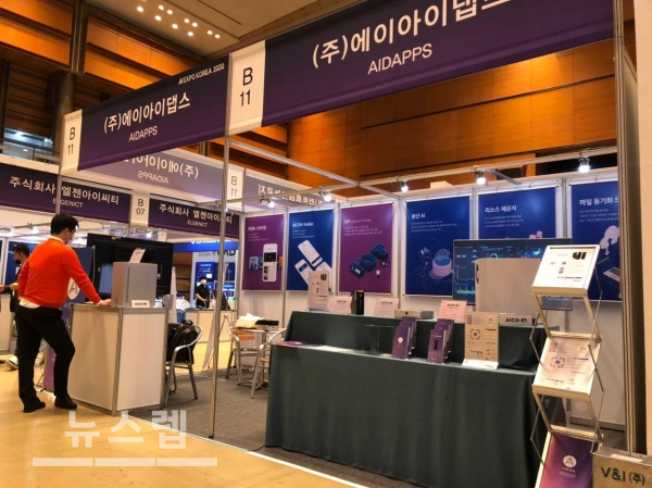 AiconOfficial's tweet photo. 에이아이댑스, AI EXPO KOREA 참가… 분산 클라우드 기업형, 채굴형 모델 첫선 (출처 : 에이콘(A.. | https://t.co/FLOm6potin 블로그) https://t.co/eFLGd62jQw https://t.co/FN76Yi8Mfk