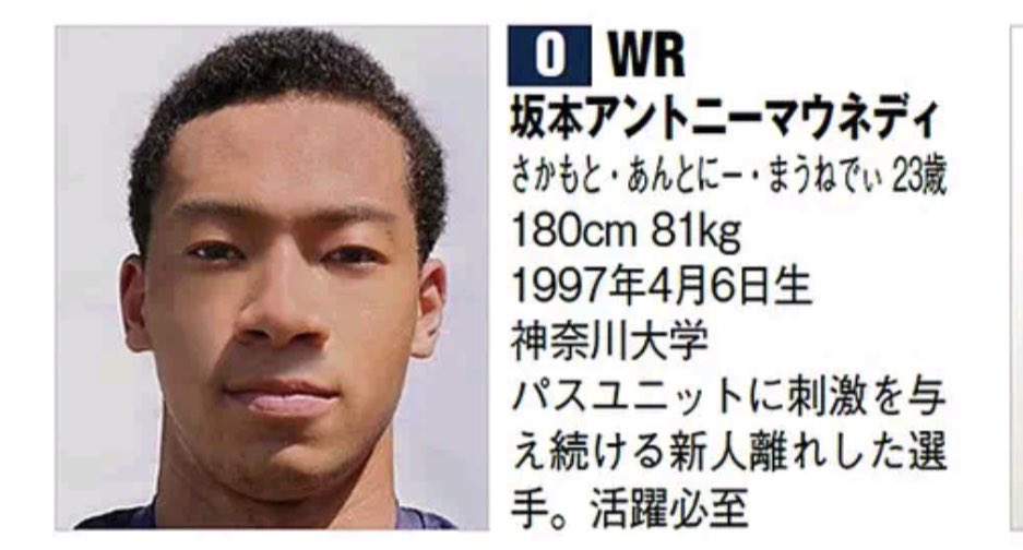 アメフトpicks Youtuber アイシールド11 今年解禁された 背番号0番 アメフトは背番号見ただけで ポジションだったりキャラだったり チームでの立ち位置的なのが ぼんやり分かるのでこれから0番は どんな存在になっていくか興味深い ちなみに坂本選手 アメフトpicks Youtuber アイシールド11 今年解禁された 背番号0番 アメフトは背番号見ただけで ポジションだったりキャラだったり チームでの立ち位置的なのが ぼんやり分かるのでこれから0番は どんな存在になっていくか興味深い ちなみに坂本選手