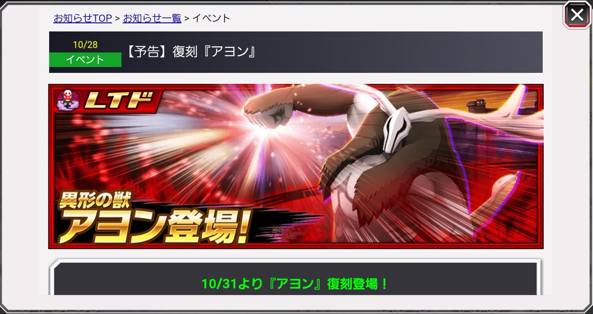 ブレソルお知らせbot ハジメ ブレソル レイドに関して 更木 剣八の ボーナスキャラクターについて 攻撃２倍のボーナスキャラについては 添付二枚目にて 攻撃1 5倍のボーナスキャラについては 添付三枚目にて