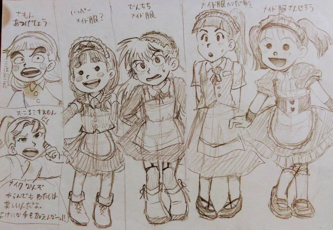 #過去絵 女装メイドの一年!今見ると満足いかないからたぶん描き直す!w 