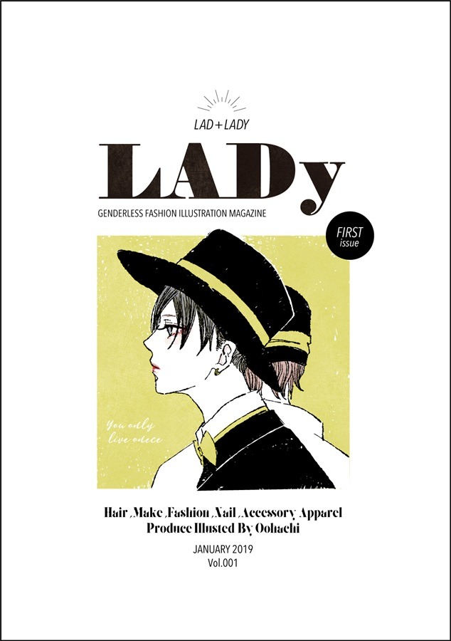 フロマージュブックス 通販公式 Ar Twitter 通販 電子書籍 10 31まで Off Fool Fool 様 O8moe がお贈りする Lady001 ジェンダーレスファッションイラスト集 販売中 架空のファッション雑誌をイメージしたイラスト集 イラスト集 フルカラー