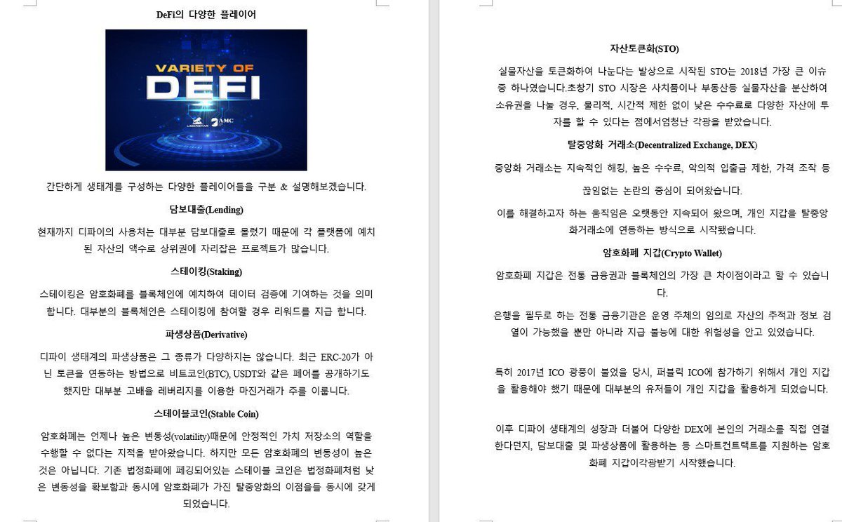 #coin #staking #AMC #ligerstar #korea #vietnam #japan #global #Defi #BlockChain
#라이거스타 #코인 #스테이킹 #블록체인