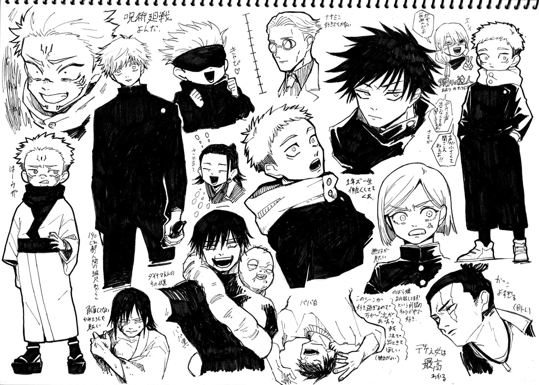 三月病 呪術廻戦を読んだの絵とか雑感 三月病 呪術廻戦を読んだの絵とか雑感
