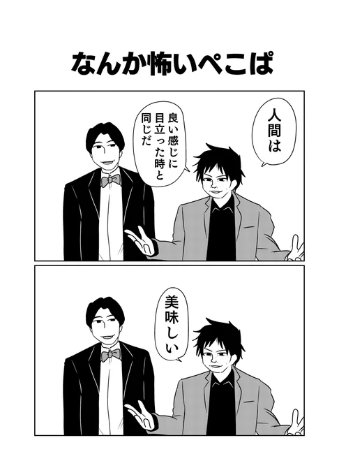 らくがき 