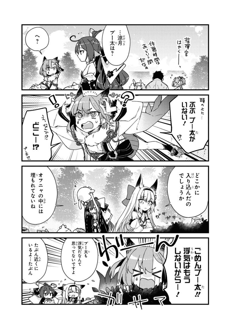 تويتر アズールレーン 公式コミック 一迅社 على تويتر アズールレーン コミックアンソロジー Breaking Vol 2 大好評発売中 作品紹介 ４ 指揮官と一緒にオフニャを愛でながらお昼寝しているうちに プー太がいなくなっちゃった まさか