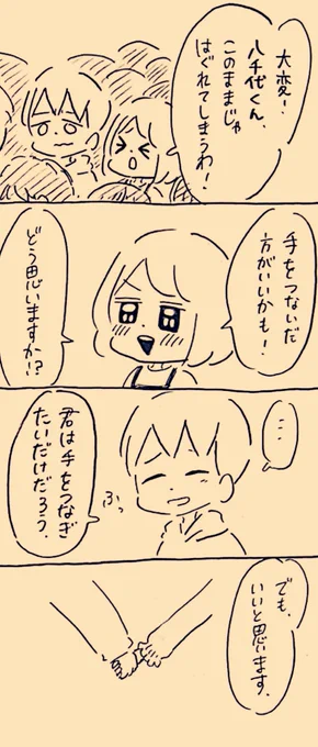 人混み 