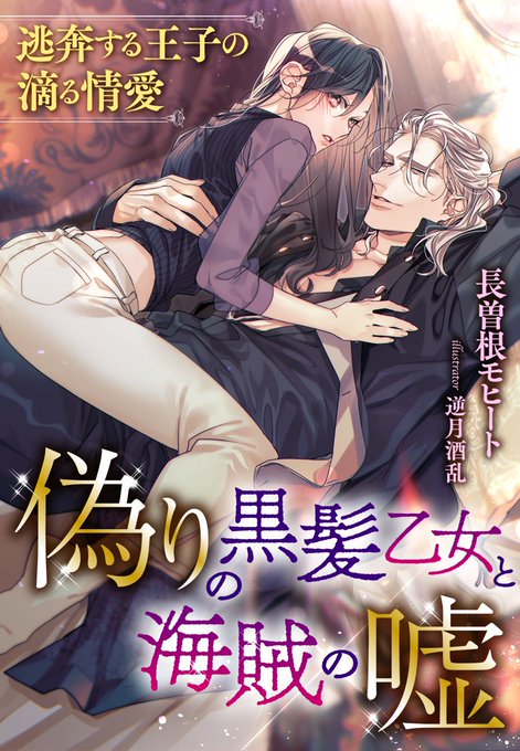 å€¢äžæåº«ãã
11æ6æ¥é
ä¿¡äºå®
ãåœãã®é»é«ªä¹å¥³ãšæµ·è³ã®åïœéå¥ããçåã®æ»Žãæ
æïœã
è: é·æœæ ¹ã¢ããŒãå
ç
ã«ããŒã€ã©ã¹ãæ
åœãããŠé ããŸããããããããé¡ãããŸãðŽââ ïž!
åæðââïž