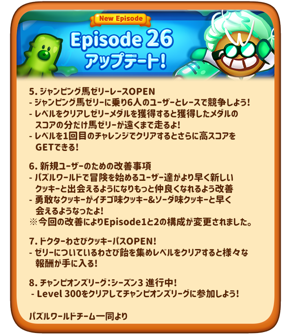 ドクターわさびクッキーのtwitterイラスト検索結果
