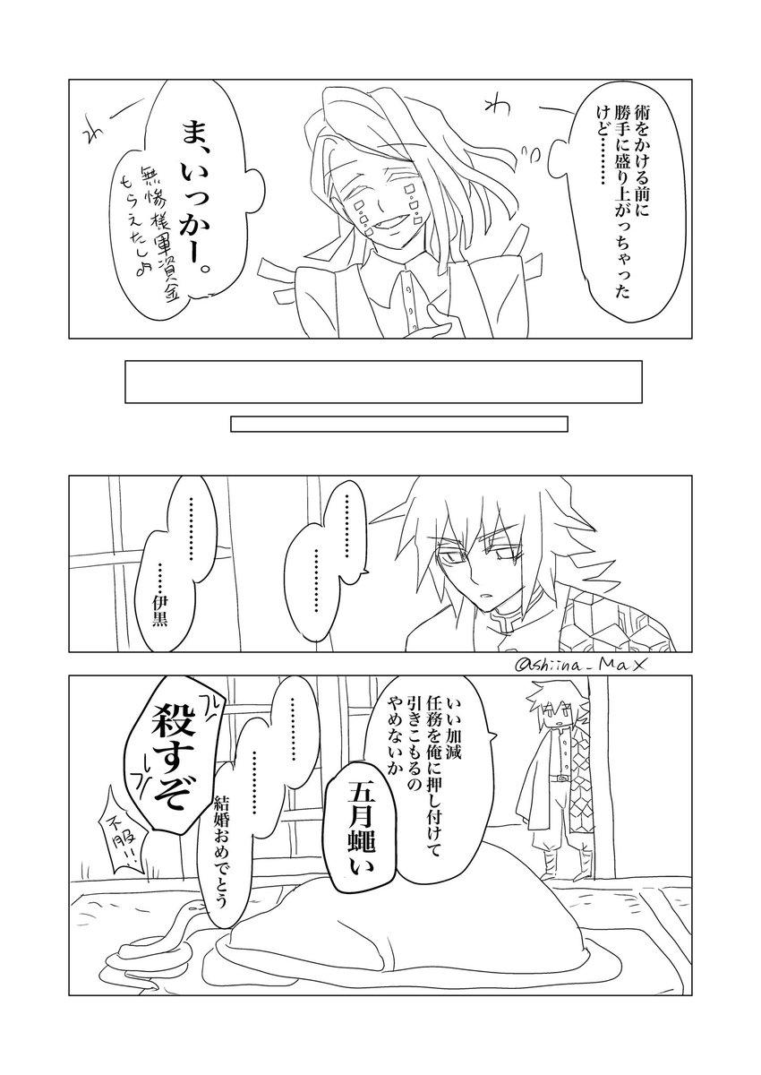 ▷落書き漫画(おばみつ)4枚
*なんでも許せる方向け

イチャラブ描きたかったのに
ギャグしか降りてこなかった?‍♀️ 